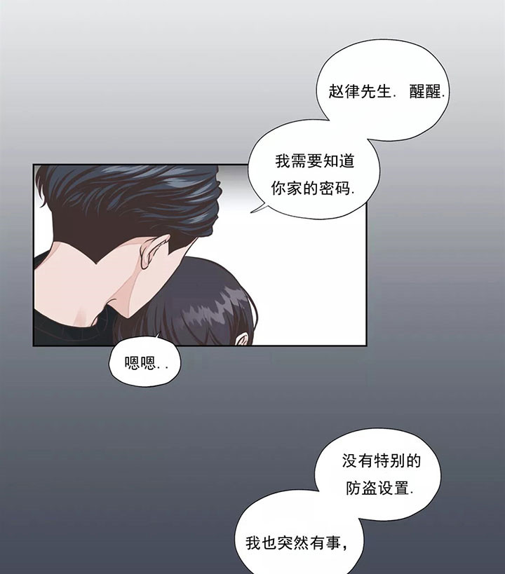 《水上歌者》漫画最新章节第23话_最坏的发展免费下拉式在线观看章节第【7】张图片