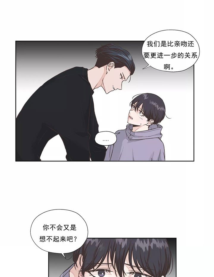 《水上歌者》漫画最新章节第24话_伤心免费下拉式在线观看章节第【6】张图片