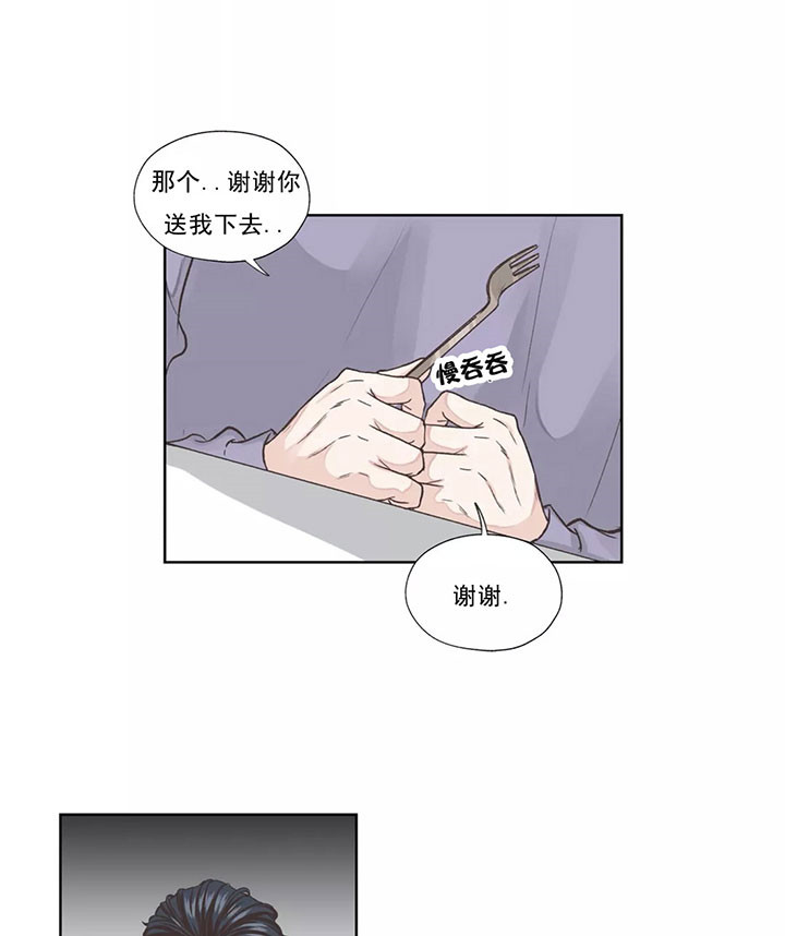 《水上歌者》漫画最新章节第24话_伤心免费下拉式在线观看章节第【16】张图片