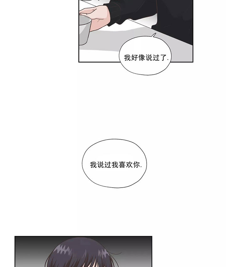 《水上歌者》漫画最新章节第24话_伤心免费下拉式在线观看章节第【10】张图片