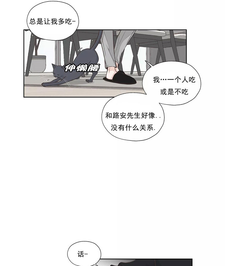 《水上歌者》漫画最新章节第24话_伤心免费下拉式在线观看章节第【11】张图片