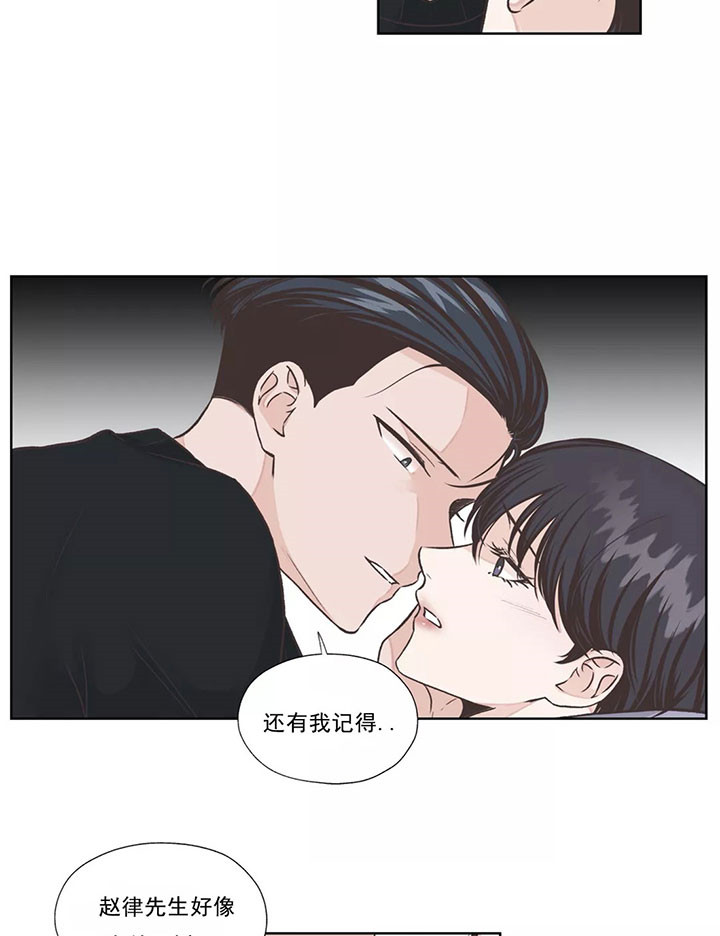 《水上歌者》漫画最新章节第24话_伤心免费下拉式在线观看章节第【3】张图片