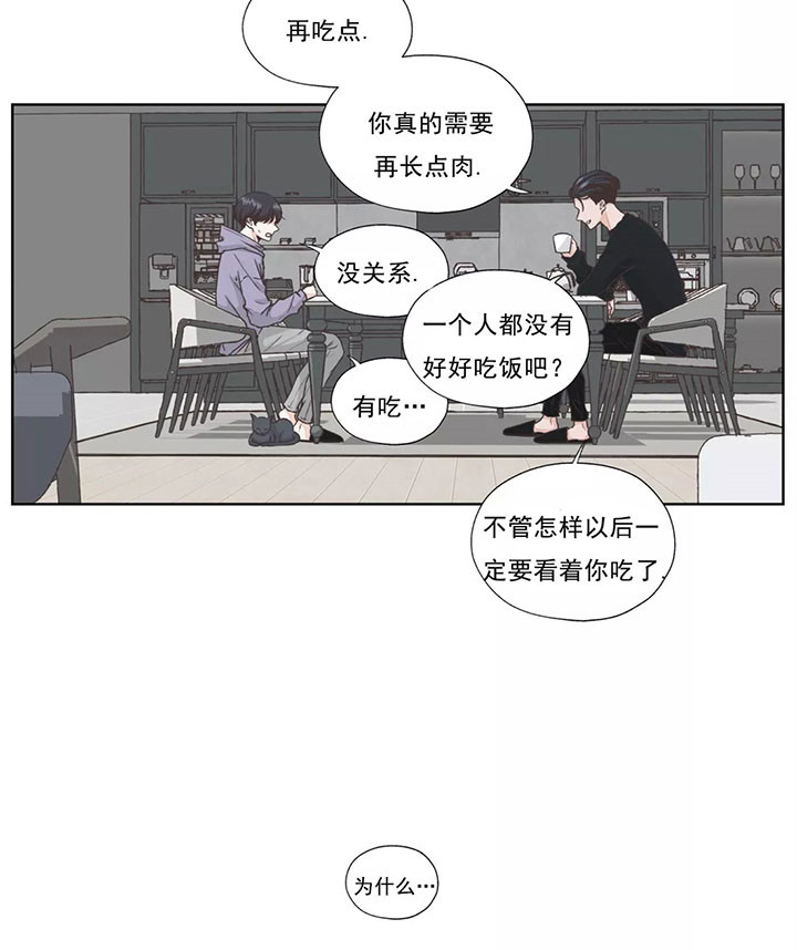 《水上歌者》漫画最新章节第24话_伤心免费下拉式在线观看章节第【14】张图片