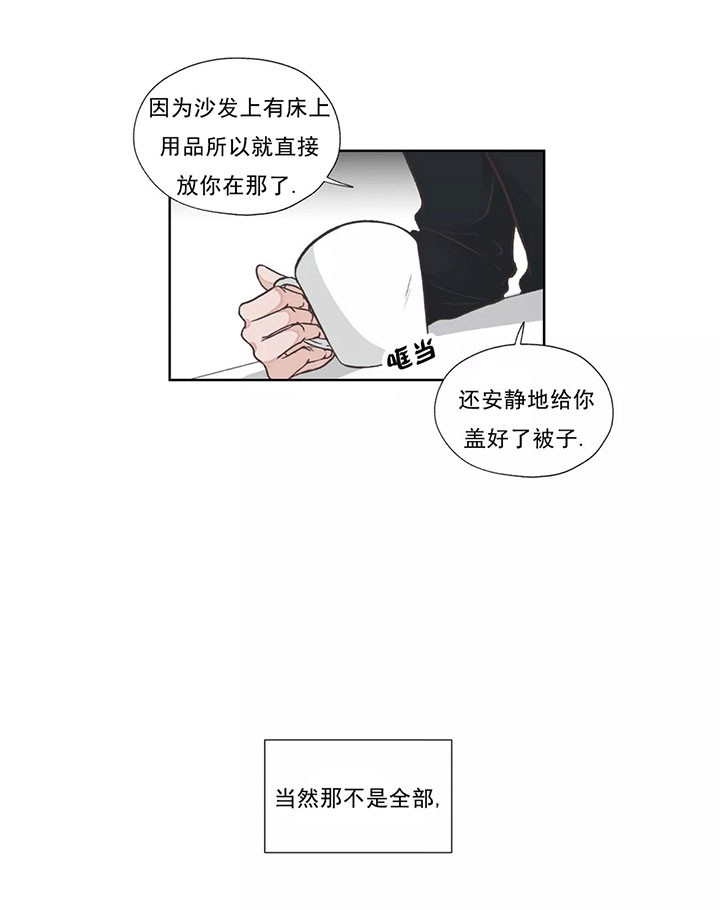 《水上歌者》漫画最新章节第24话_伤心免费下拉式在线观看章节第【24】张图片