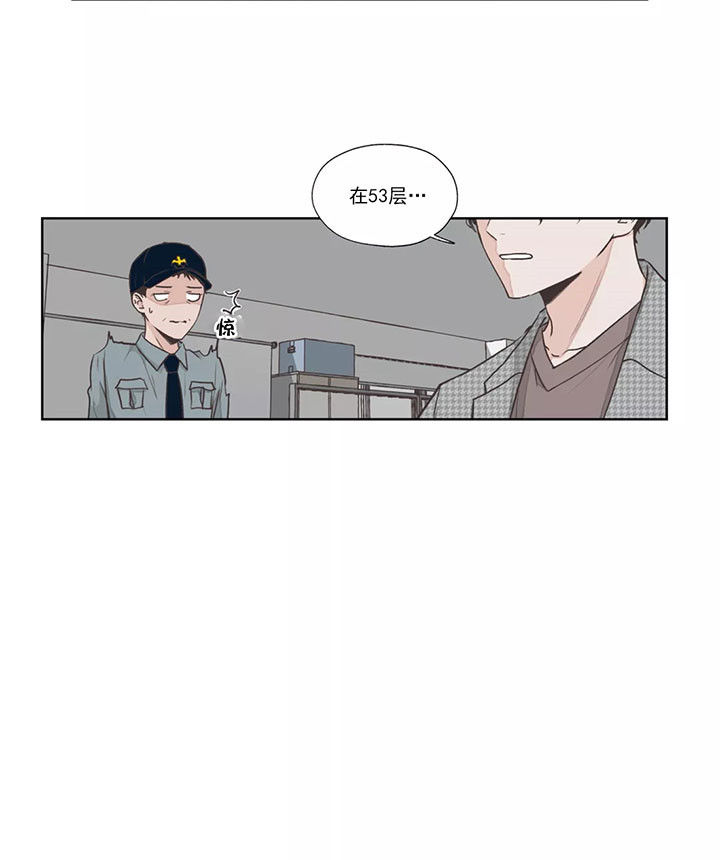 《水上歌者》漫画最新章节第26话_怀疑免费下拉式在线观看章节第【10】张图片