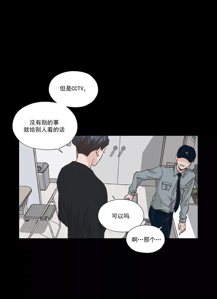 《水上歌者》漫画最新章节第26话_怀疑免费下拉式在线观看章节第【15】张图片