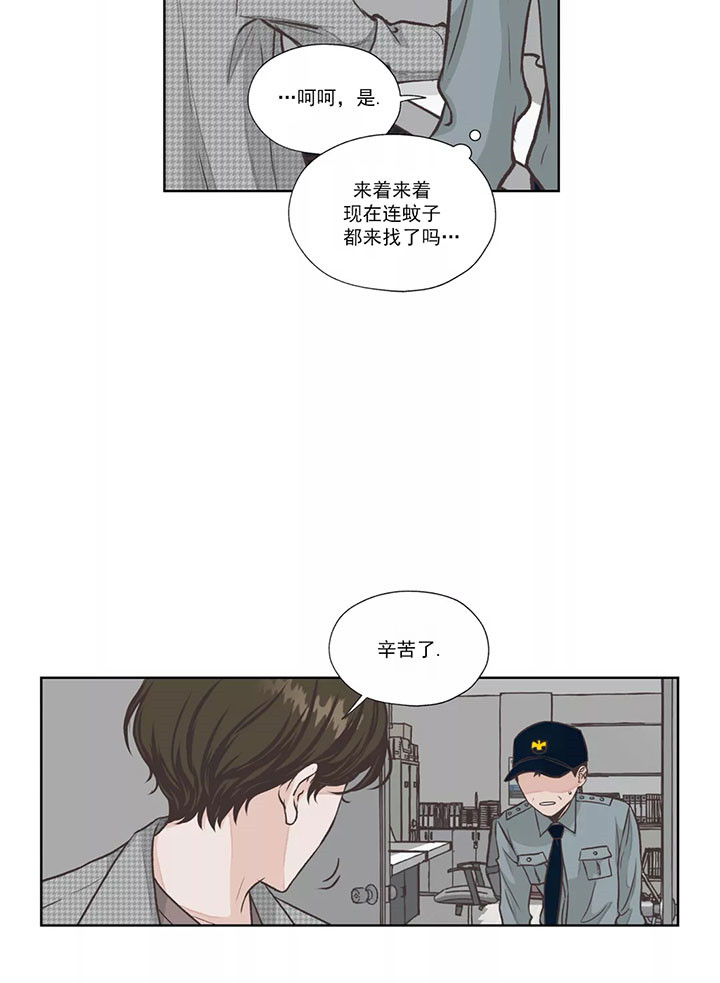 《水上歌者》漫画最新章节第26话_怀疑免费下拉式在线观看章节第【7】张图片