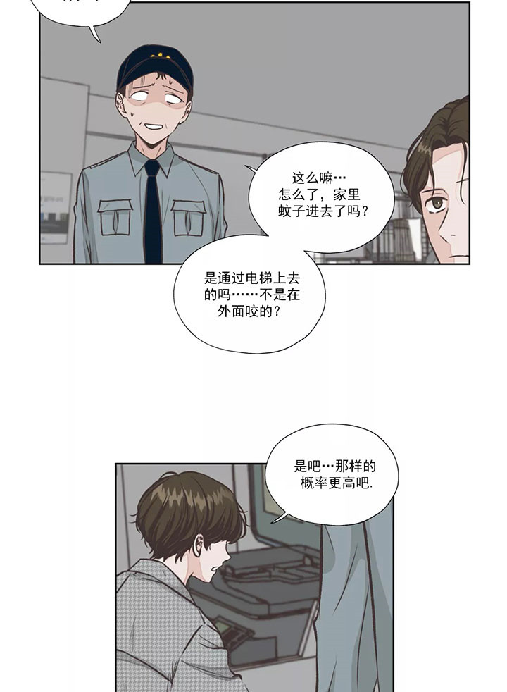 《水上歌者》漫画最新章节第26话_怀疑免费下拉式在线观看章节第【8】张图片