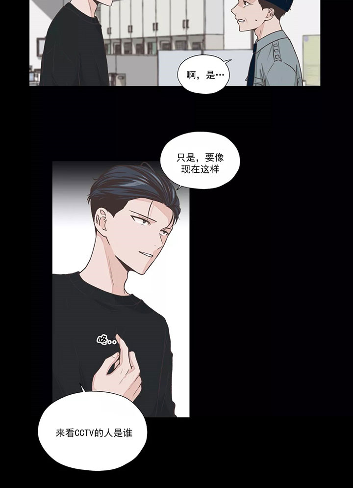 《水上歌者》漫画最新章节第26话_怀疑免费下拉式在线观看章节第【13】张图片