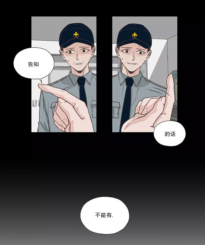 《水上歌者》漫画最新章节第26话_怀疑免费下拉式在线观看章节第【12】张图片