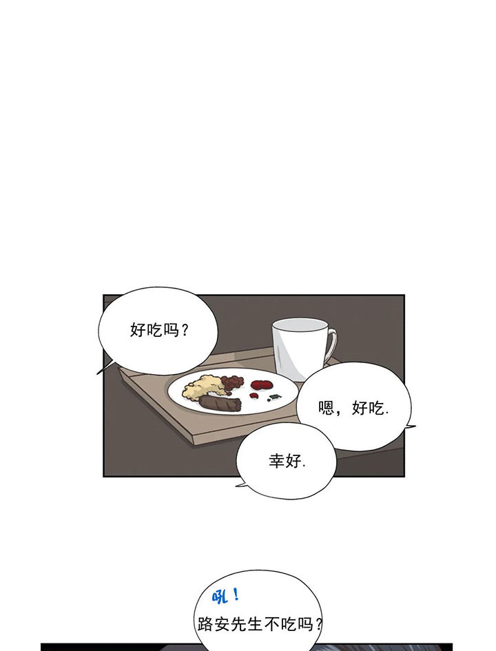 《水上歌者》漫画最新章节第28话_潜力免费下拉式在线观看章节第【12】张图片