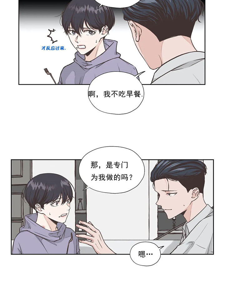 《水上歌者》漫画最新章节第28话_潜力免费下拉式在线观看章节第【11】张图片