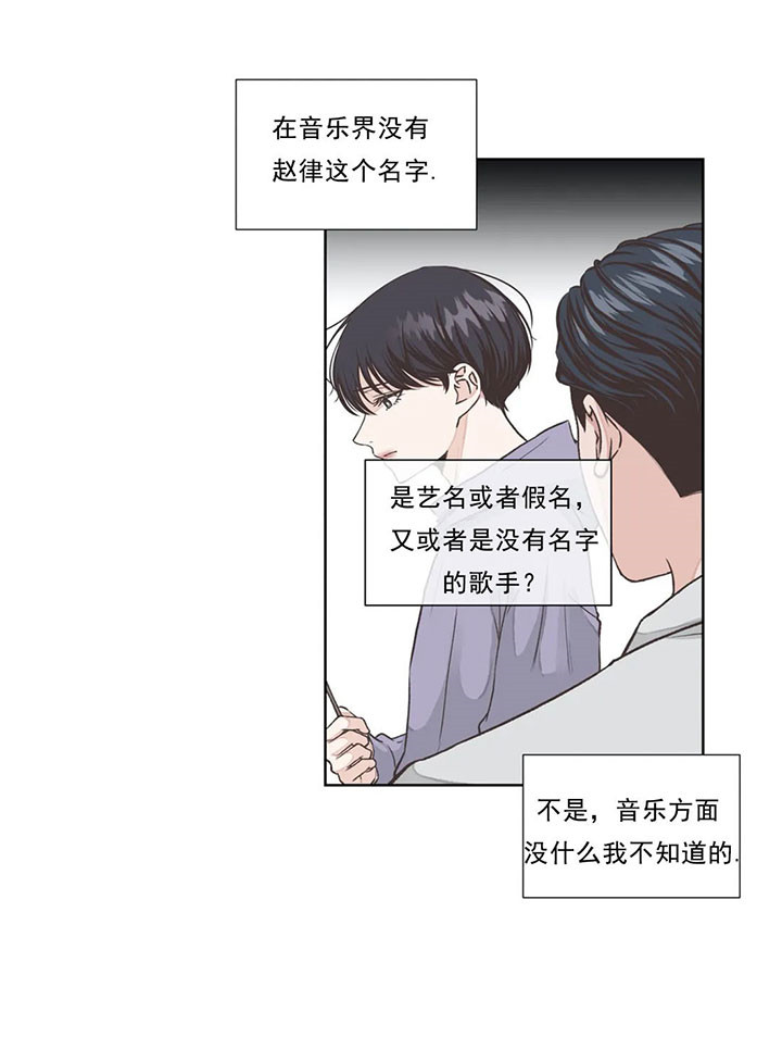 《水上歌者》漫画最新章节第28话_潜力免费下拉式在线观看章节第【5】张图片