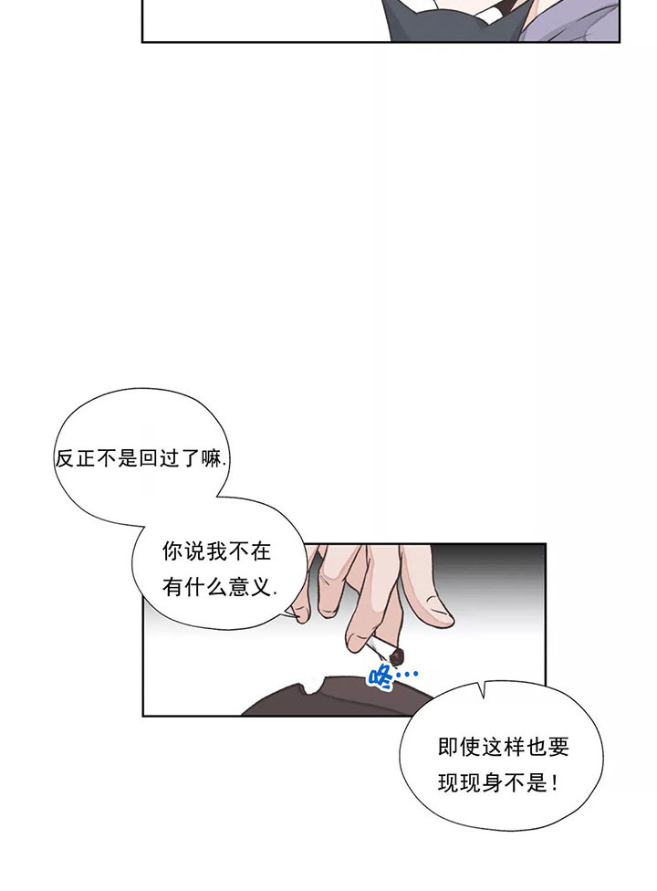 《水上歌者》漫画最新章节第29话_恶劣免费下拉式在线观看章节第【7】张图片