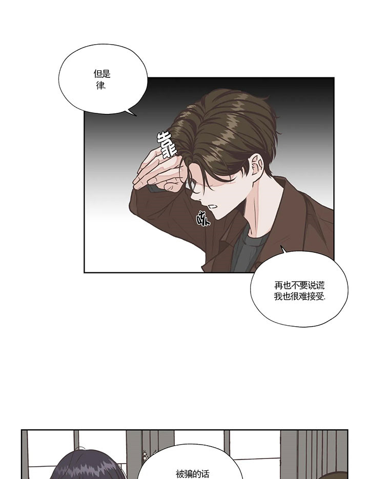 《水上歌者》漫画最新章节第33话_间隙免费下拉式在线观看章节第【16】张图片