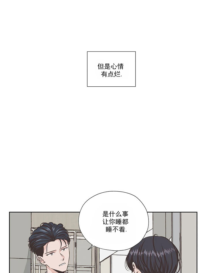 《水上歌者》漫画最新章节第35话_糟糕的心情免费下拉式在线观看章节第【17】张图片