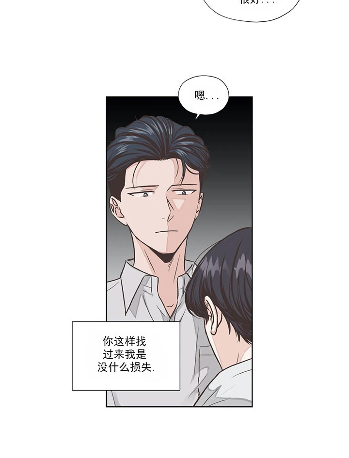 《水上歌者》漫画最新章节第35话_糟糕的心情免费下拉式在线观看章节第【18】张图片