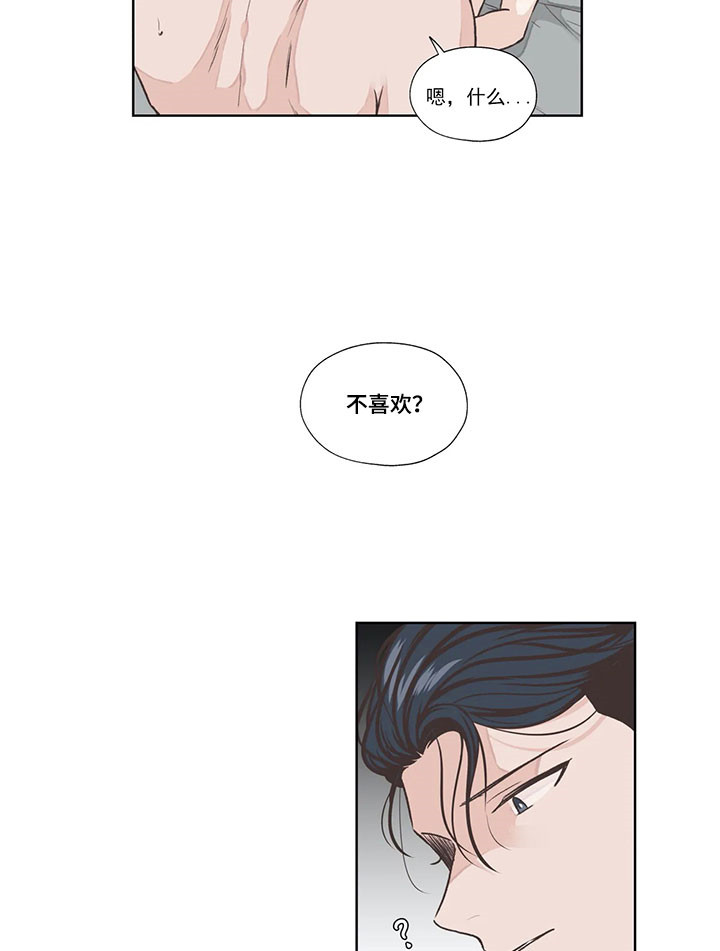 《水上歌者》漫画最新章节第35话_糟糕的心情免费下拉式在线观看章节第【3】张图片