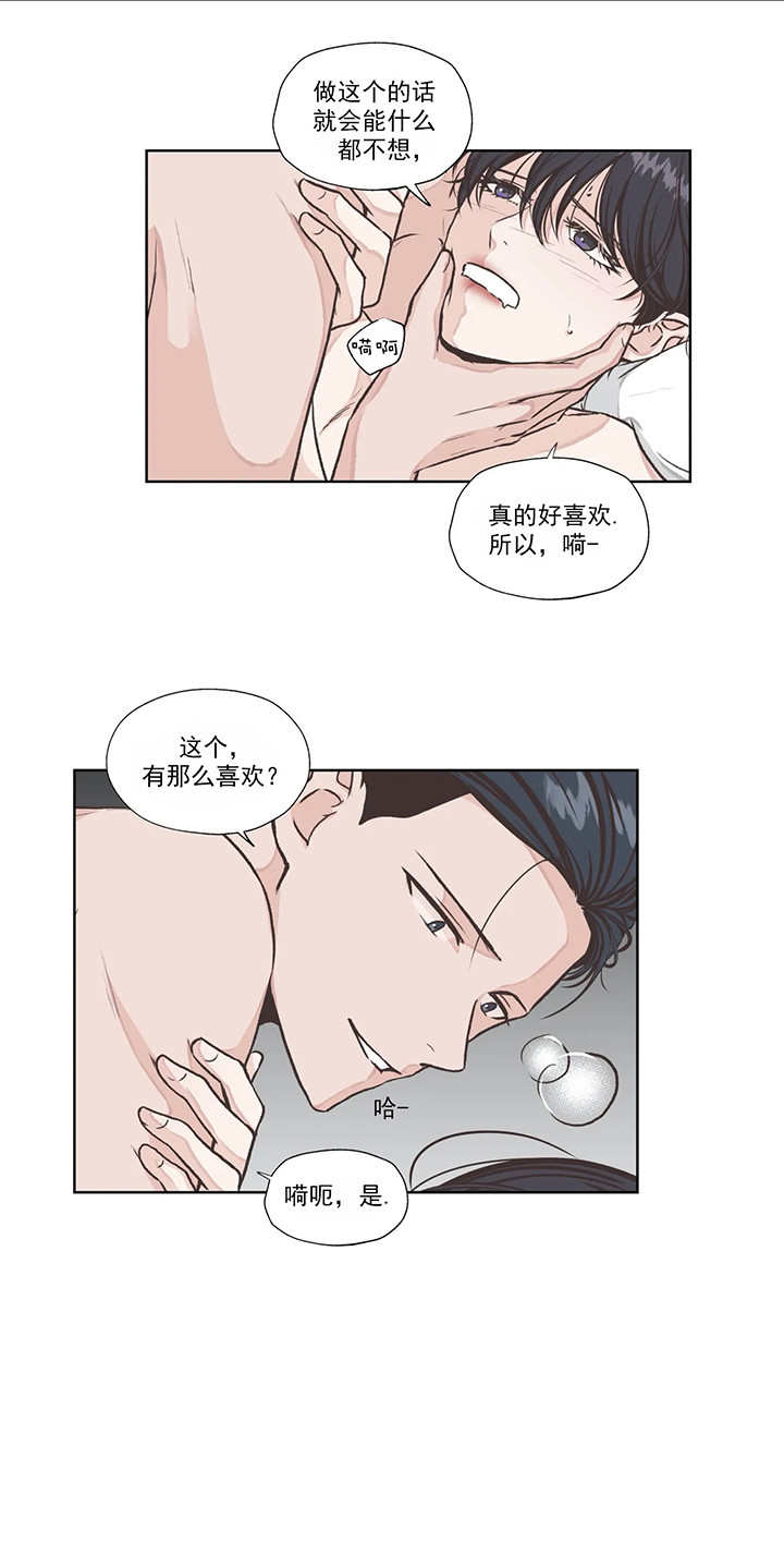 《水上歌者》漫画最新章节第35话_糟糕的心情免费下拉式在线观看章节第【9】张图片