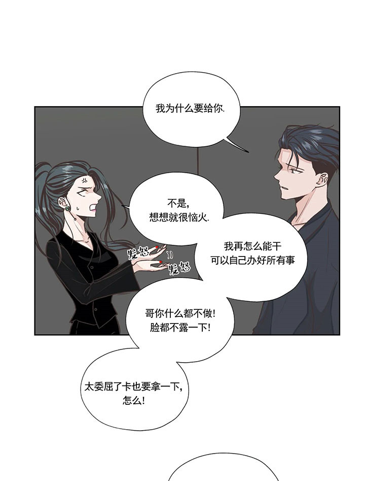 《水上歌者》漫画最新章节第37话_发现免费下拉式在线观看章节第【7】张图片