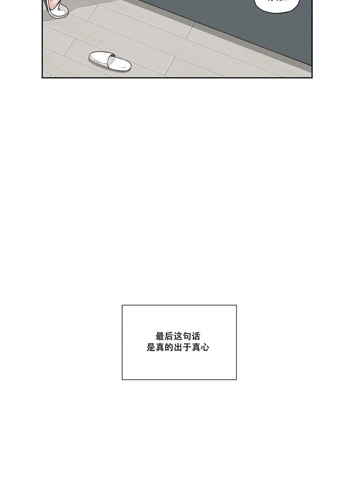 《水上歌者》漫画最新章节第42话_真心免费下拉式在线观看章节第【1】张图片