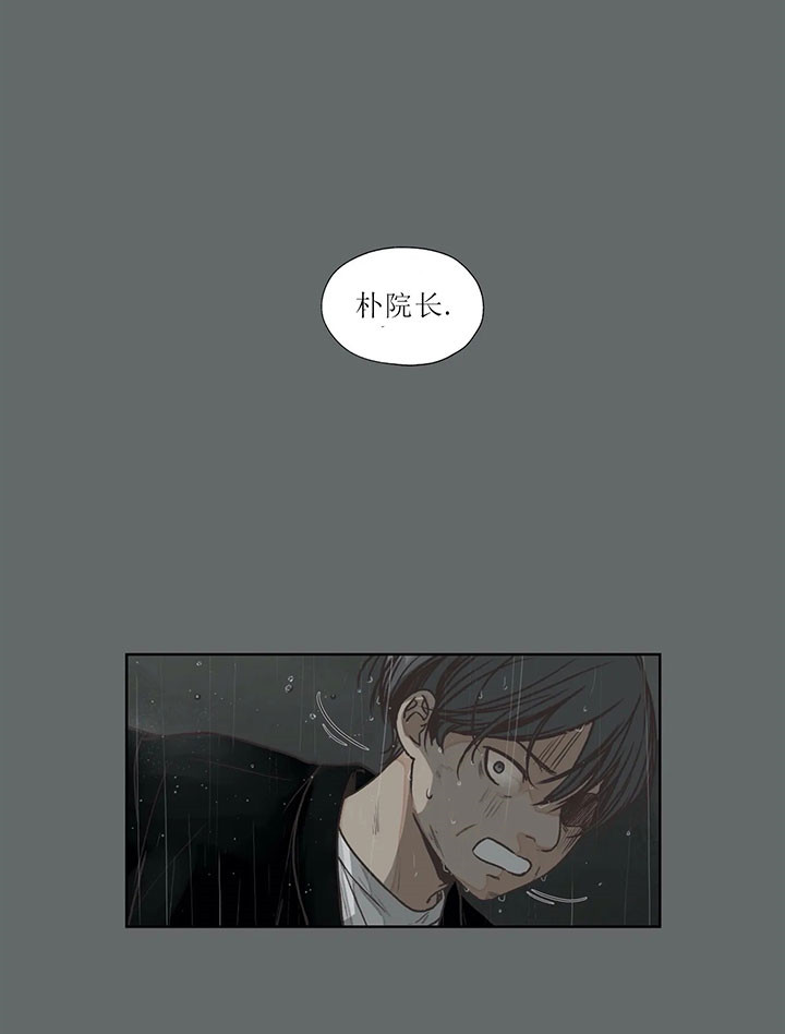 《水上歌者》漫画最新章节第44话_出去免费下拉式在线观看章节第【20】张图片