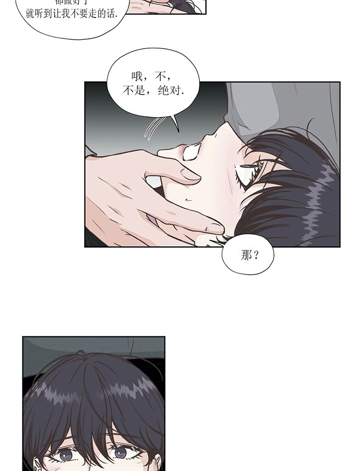 《水上歌者》漫画最新章节第44话_出去免费下拉式在线观看章节第【12】张图片