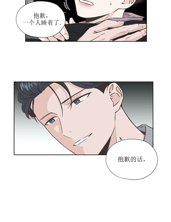 《水上歌者》漫画最新章节第44话_出去免费下拉式在线观看章节第【9】张图片