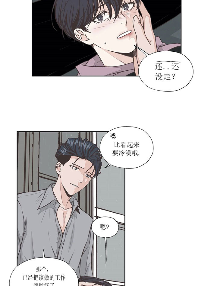 《水上歌者》漫画最新章节第44话_出去免费下拉式在线观看章节第【13】张图片