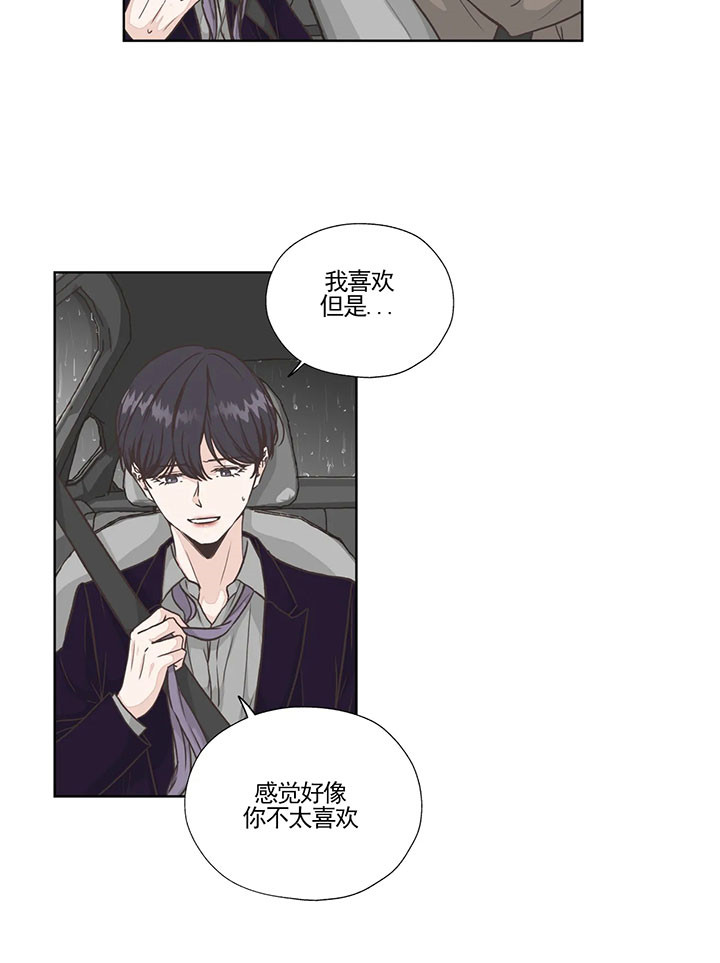 《水上歌者》漫画最新章节第47话_谢谢免费下拉式在线观看章节第【11】张图片