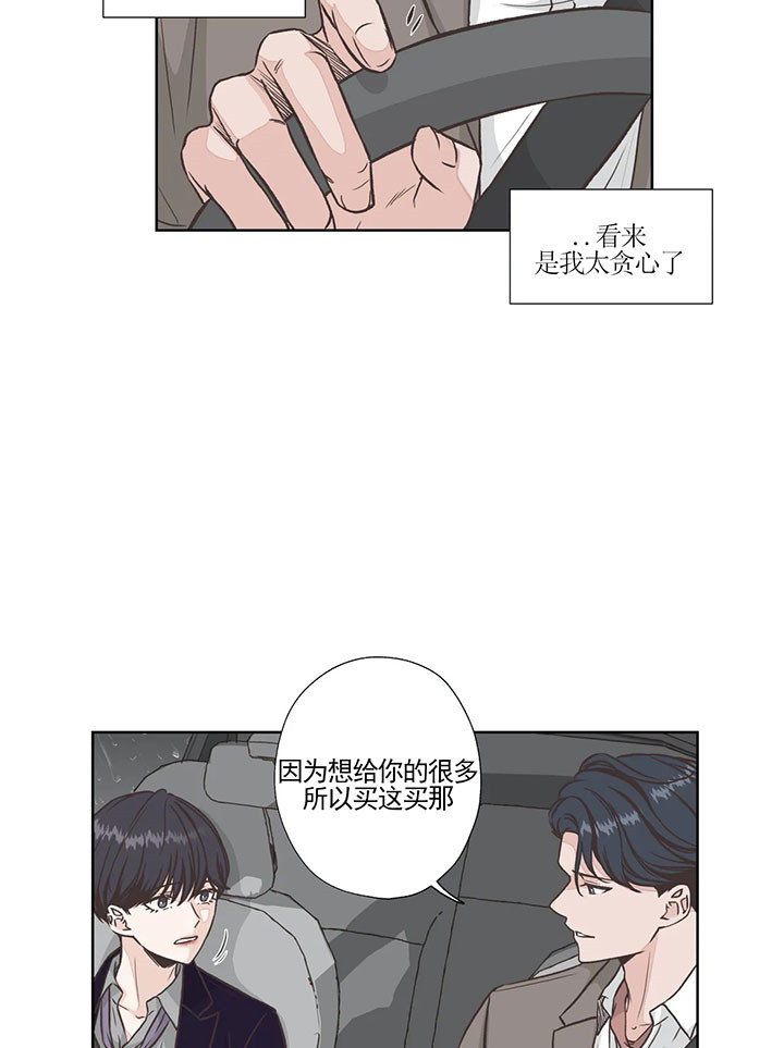 《水上歌者》漫画最新章节第47话_谢谢免费下拉式在线观看章节第【8】张图片