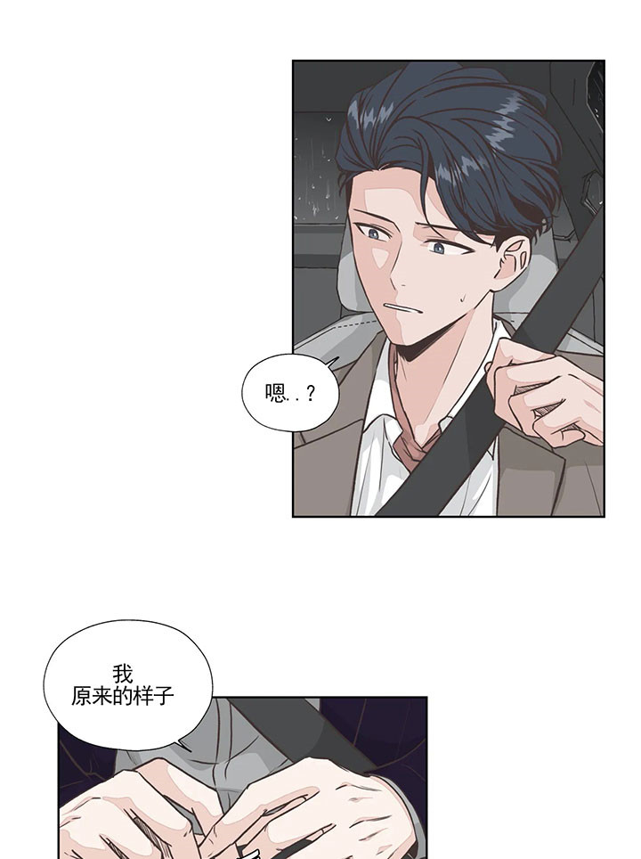 《水上歌者》漫画最新章节第47话_谢谢免费下拉式在线观看章节第【10】张图片