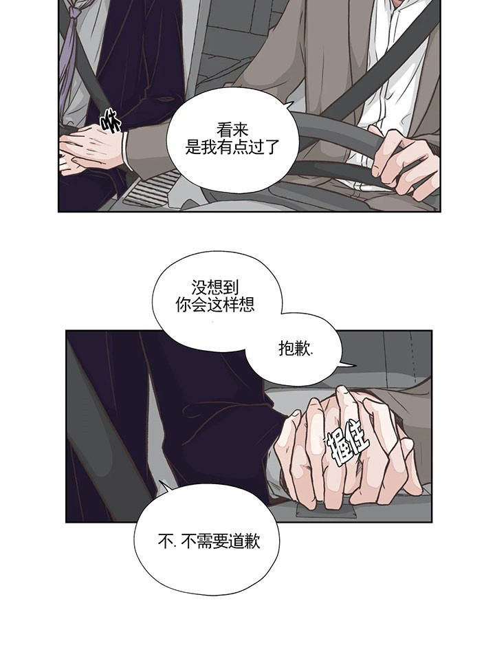 《水上歌者》漫画最新章节第47话_谢谢免费下拉式在线观看章节第【7】张图片