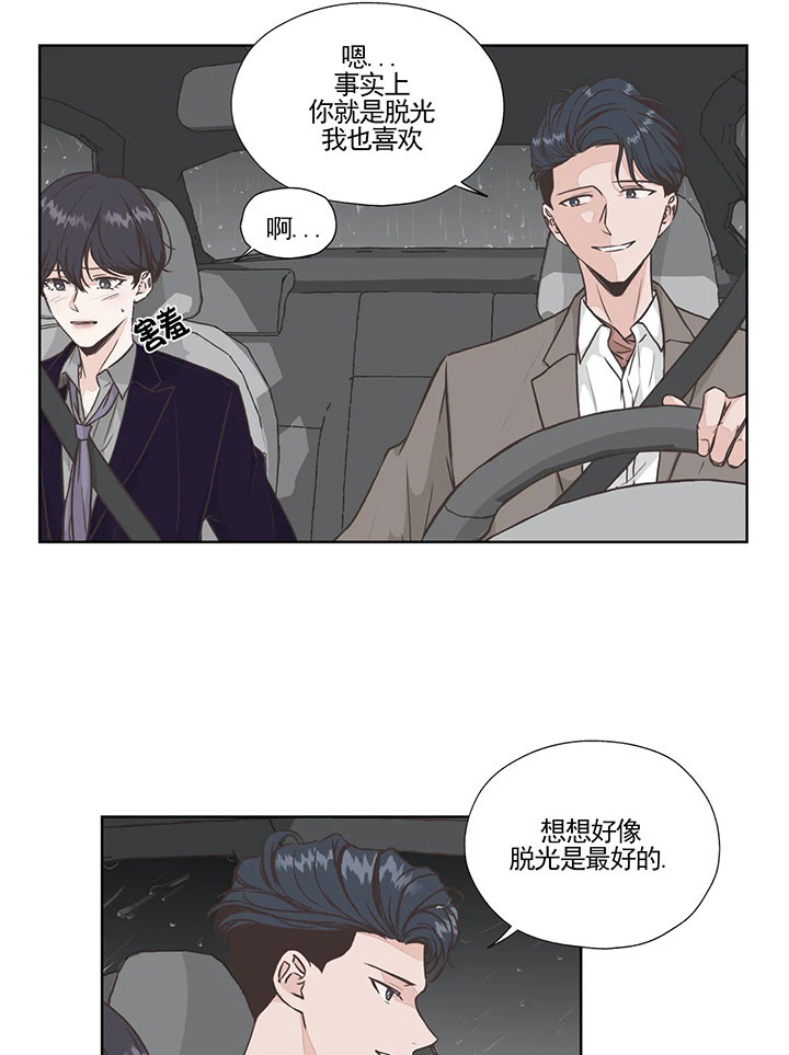 《水上歌者》漫画最新章节第47话_谢谢免费下拉式在线观看章节第【6】张图片