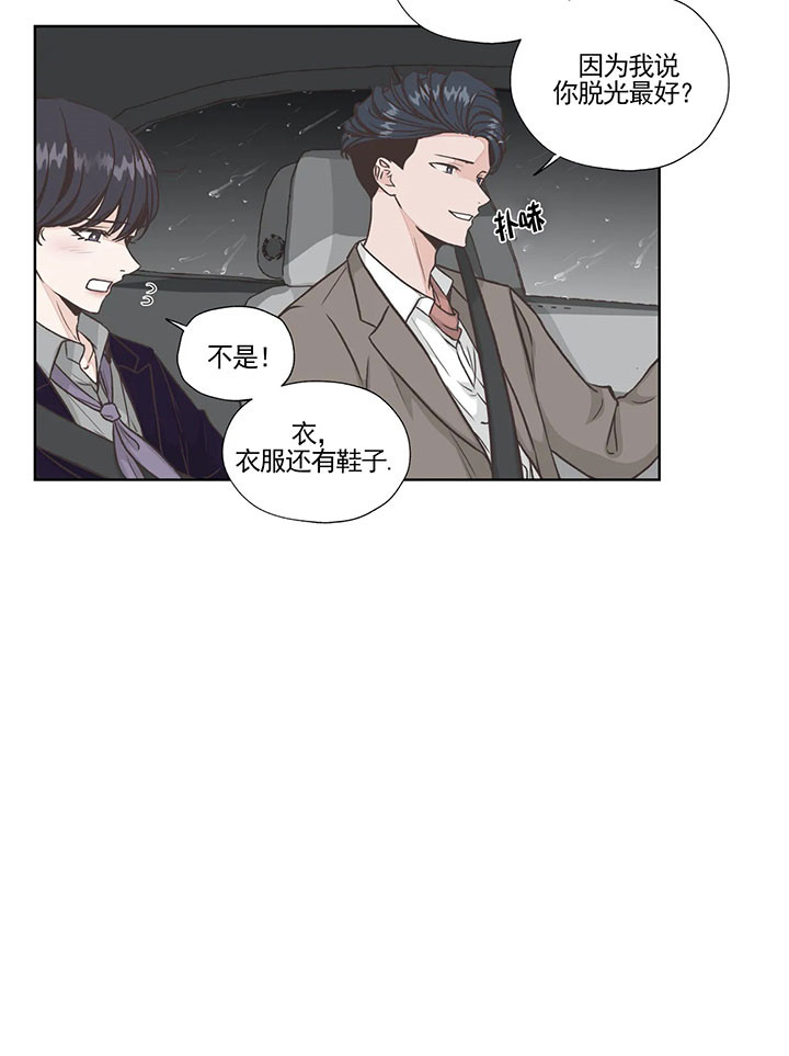 《水上歌者》漫画最新章节第47话_谢谢免费下拉式在线观看章节第【3】张图片