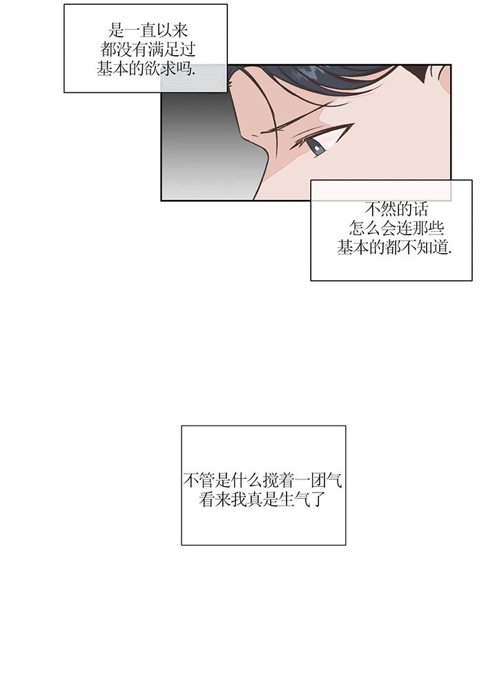 《水上歌者》漫画最新章节第48话_满足免费下拉式在线观看章节第【1】张图片