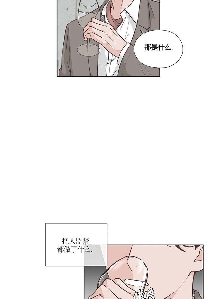 《水上歌者》漫画最新章节第48话_满足免费下拉式在线观看章节第【7】张图片