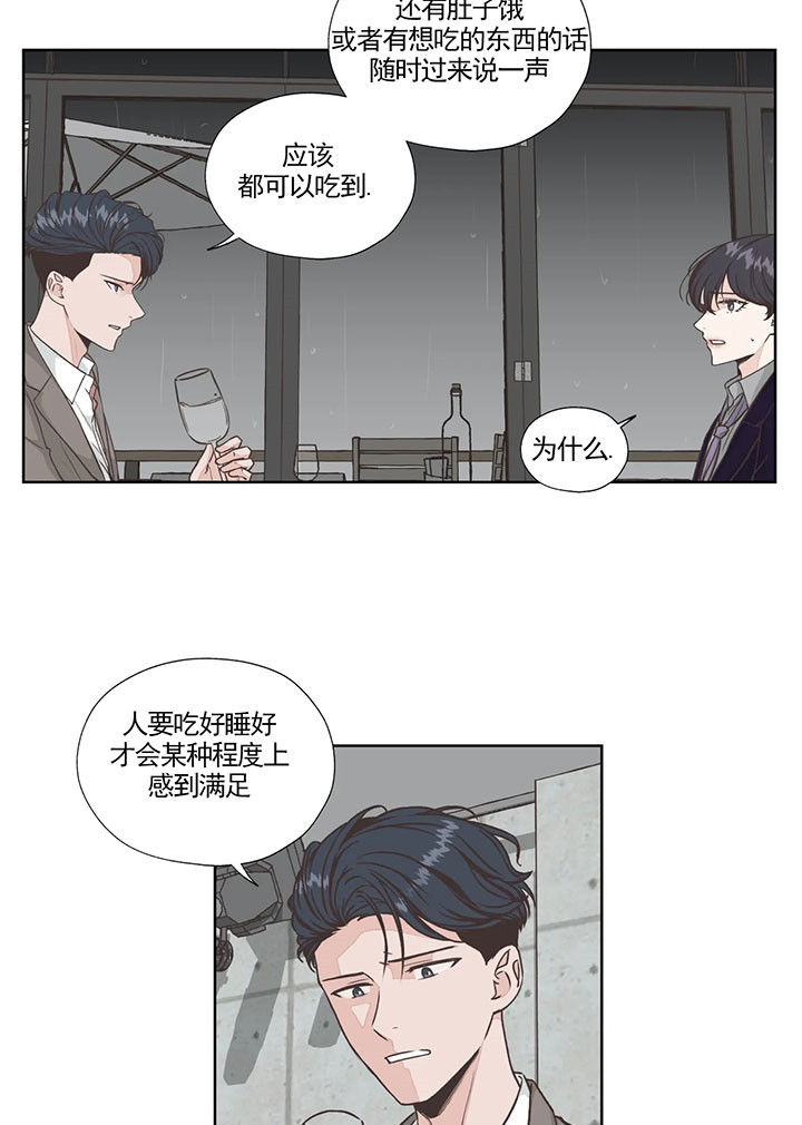 《水上歌者》漫画最新章节第48话_满足免费下拉式在线观看章节第【8】张图片