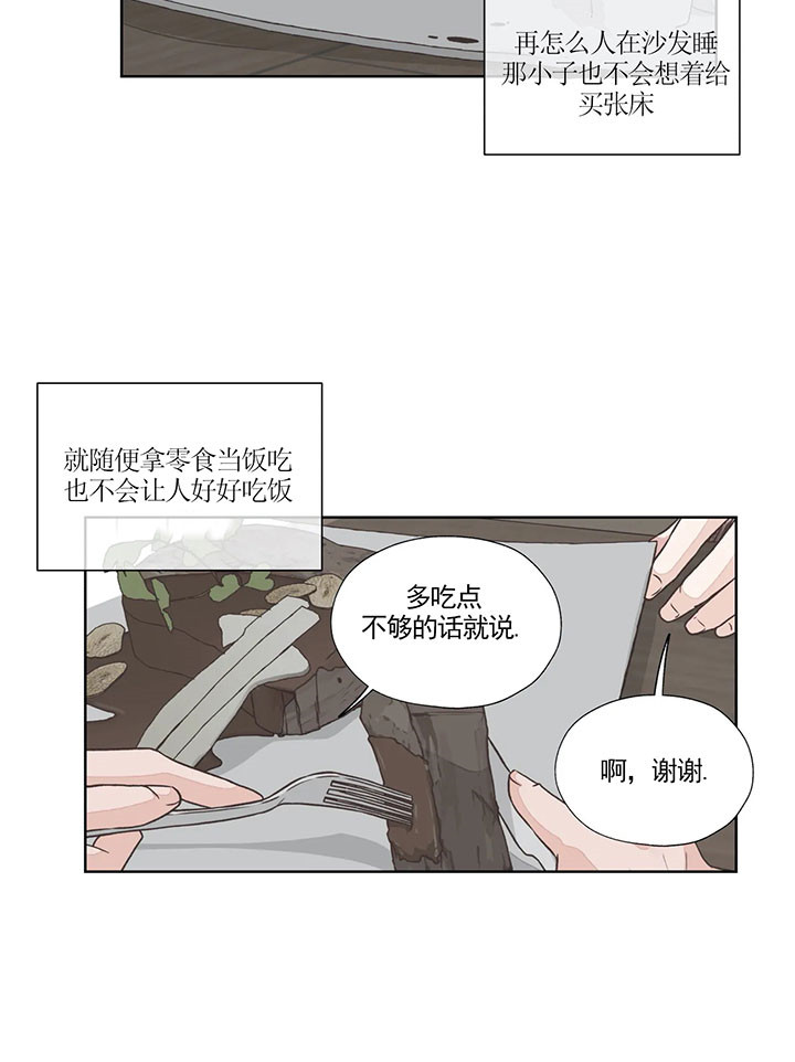 《水上歌者》漫画最新章节第48话_满足免费下拉式在线观看章节第【12】张图片