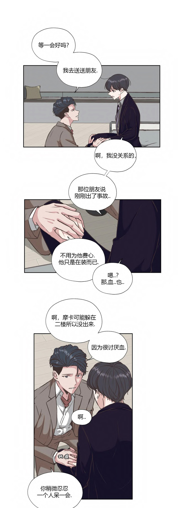 《水上歌者》漫画最新章节第52话_帮忙解决免费下拉式在线观看章节第【4】张图片