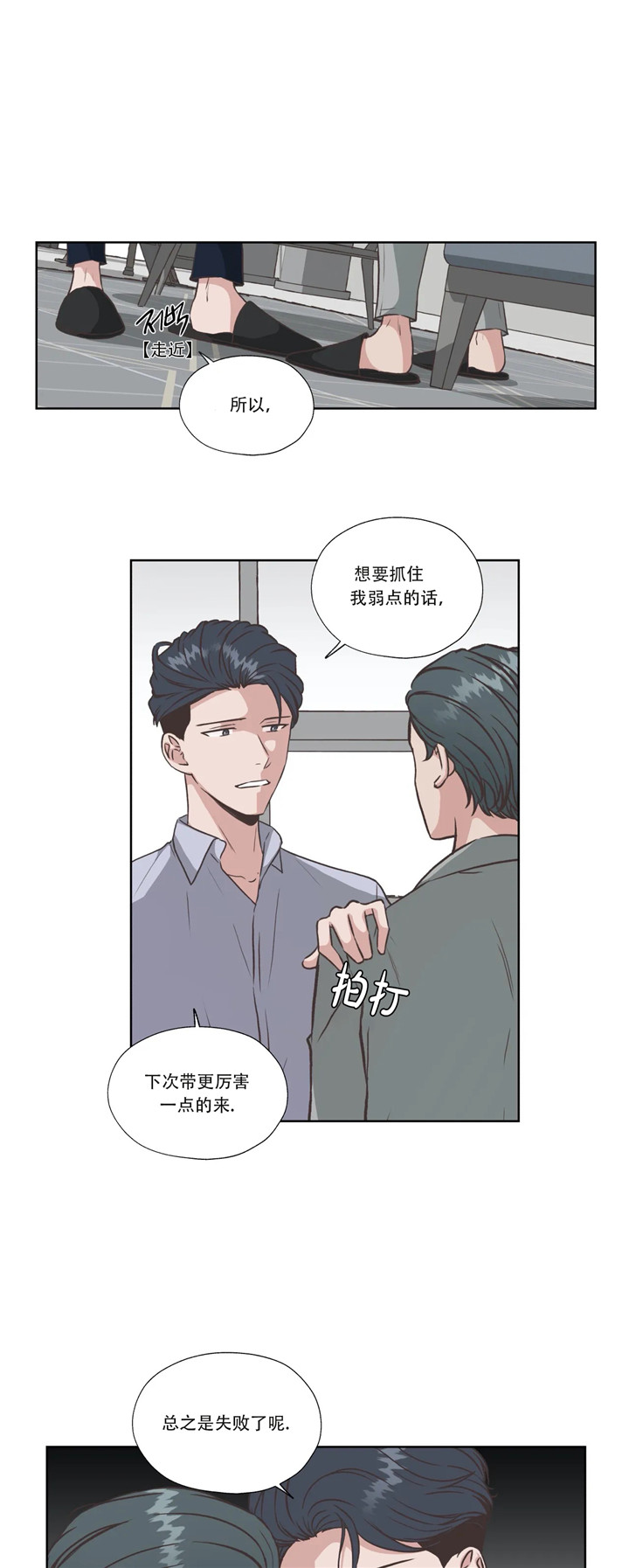 《水上歌者》漫画最新章节第55话_方法免费下拉式在线观看章节第【7】张图片