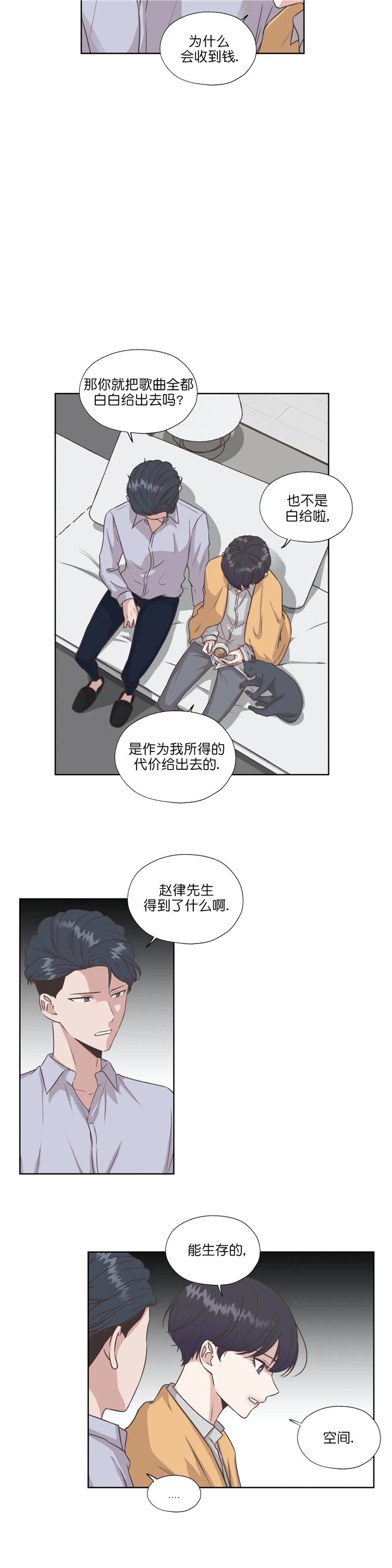 《水上歌者》漫画最新章节第57话_专辑免费下拉式在线观看章节第【2】张图片