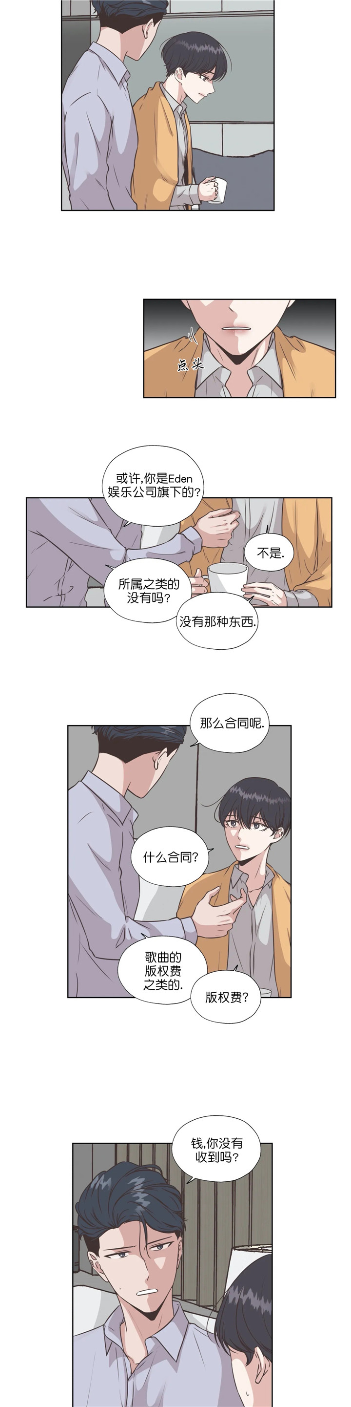 《水上歌者》漫画最新章节第57话_专辑免费下拉式在线观看章节第【3】张图片