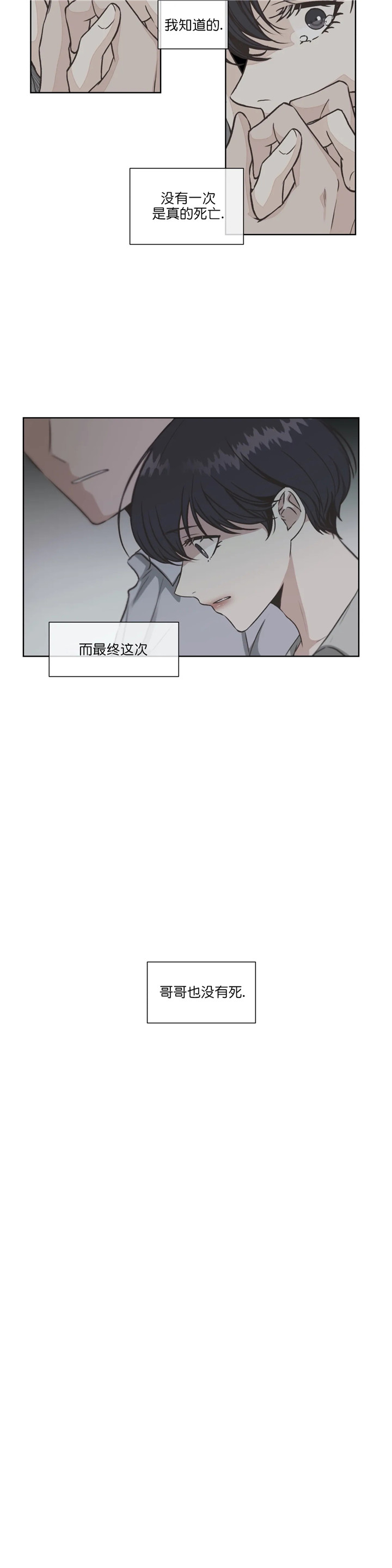 《水上歌者》漫画最新章节第57话_专辑免费下拉式在线观看章节第【6】张图片