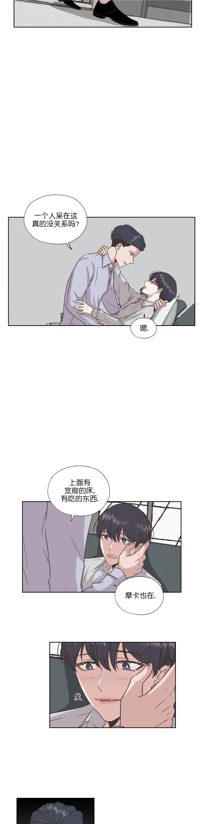 《水上歌者》漫画最新章节第58话_温柔免费下拉式在线观看章节第【5】张图片