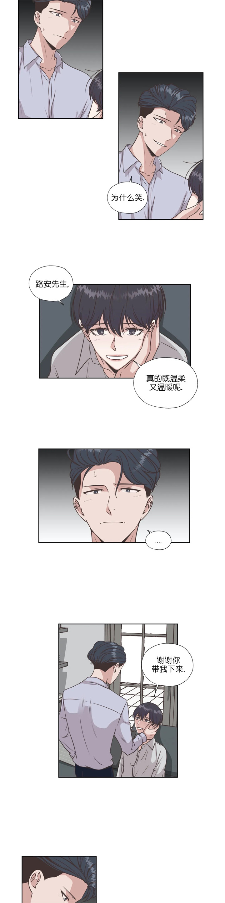 《水上歌者》漫画最新章节第58话_温柔免费下拉式在线观看章节第【4】张图片