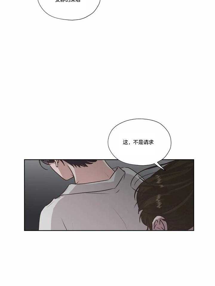 《水上歌者》漫画最新章节第61话_警告免费下拉式在线观看章节第【4】张图片