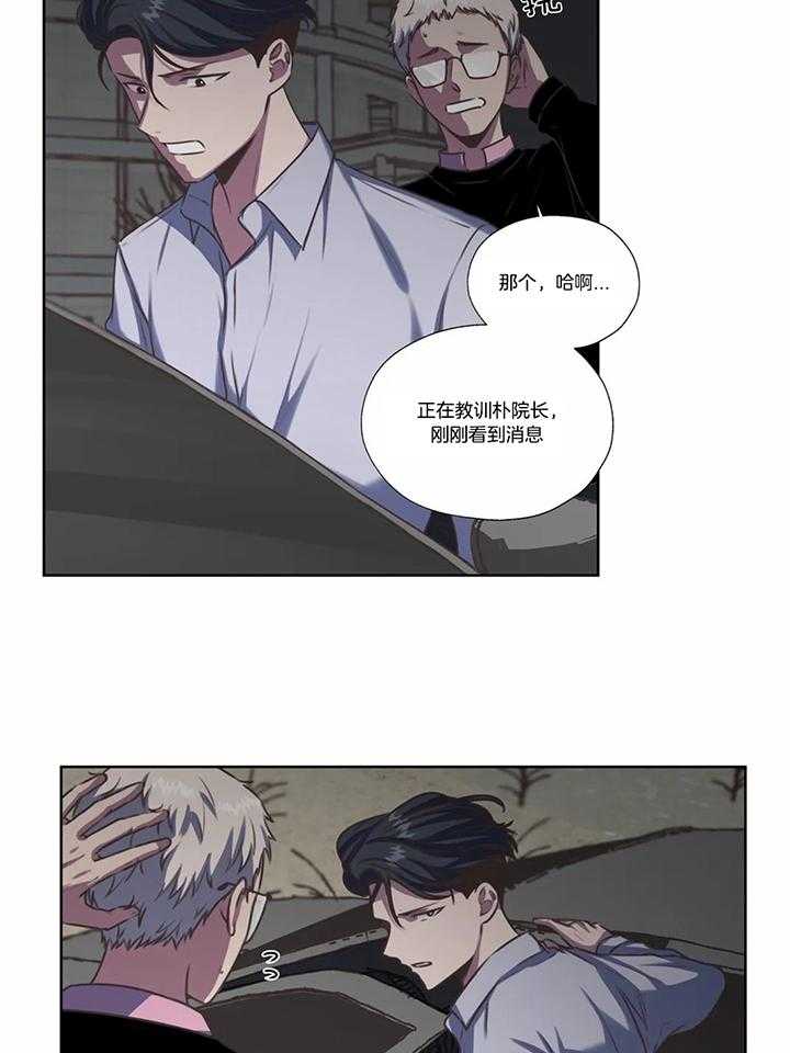 《水上歌者》漫画最新章节第61话_警告免费下拉式在线观看章节第【29】张图片