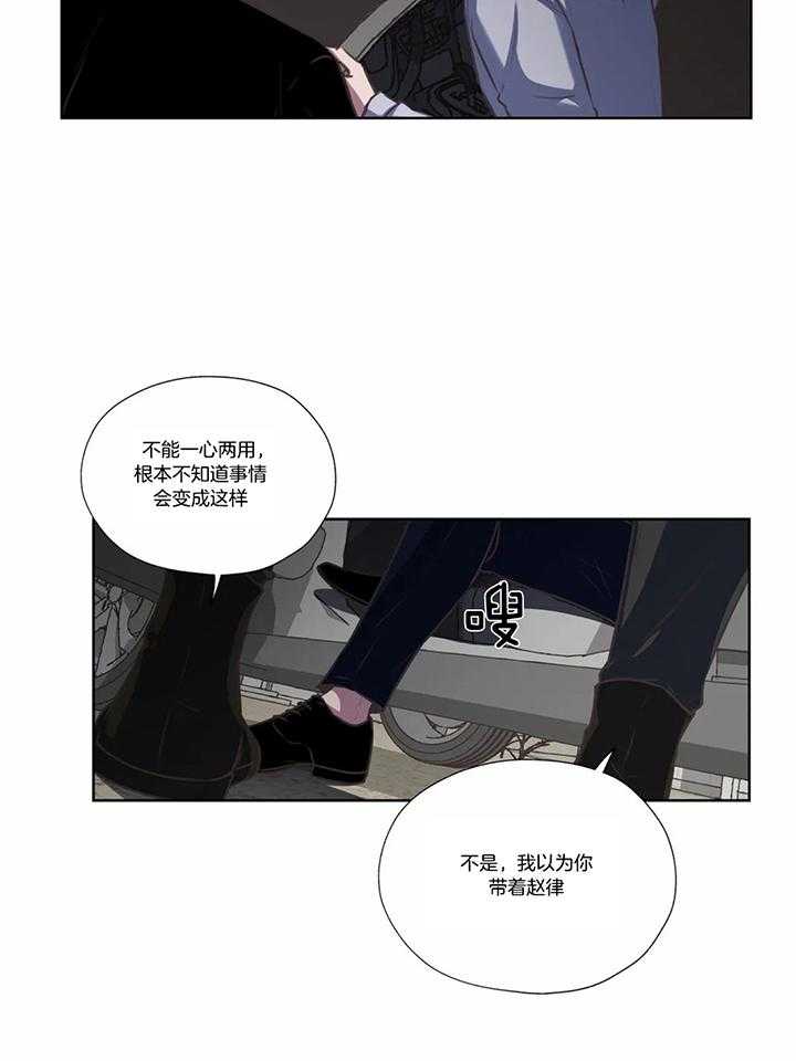 《水上歌者》漫画最新章节第61话_警告免费下拉式在线观看章节第【28】张图片