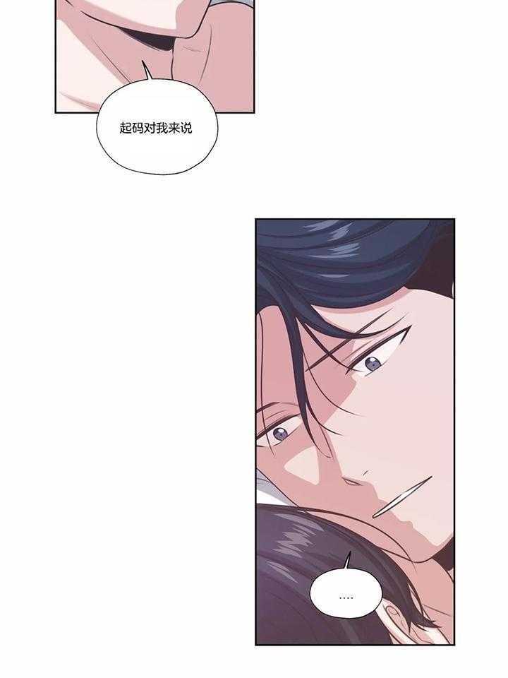 《水上歌者》漫画最新章节第62话_想你免费下拉式在线观看章节第【15】张图片